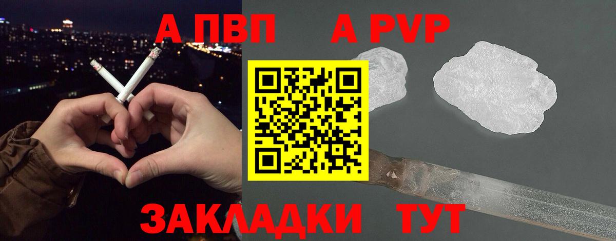 А ПВП VHQ  купить наркотик  Вход с VPN  Alpha-PVP  Калининград  Alpha PVP СК 