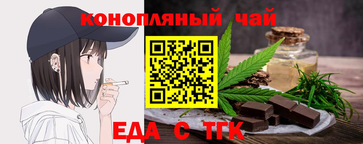 Калининград  Canna-Cookies конопля  Вход с VPN 
