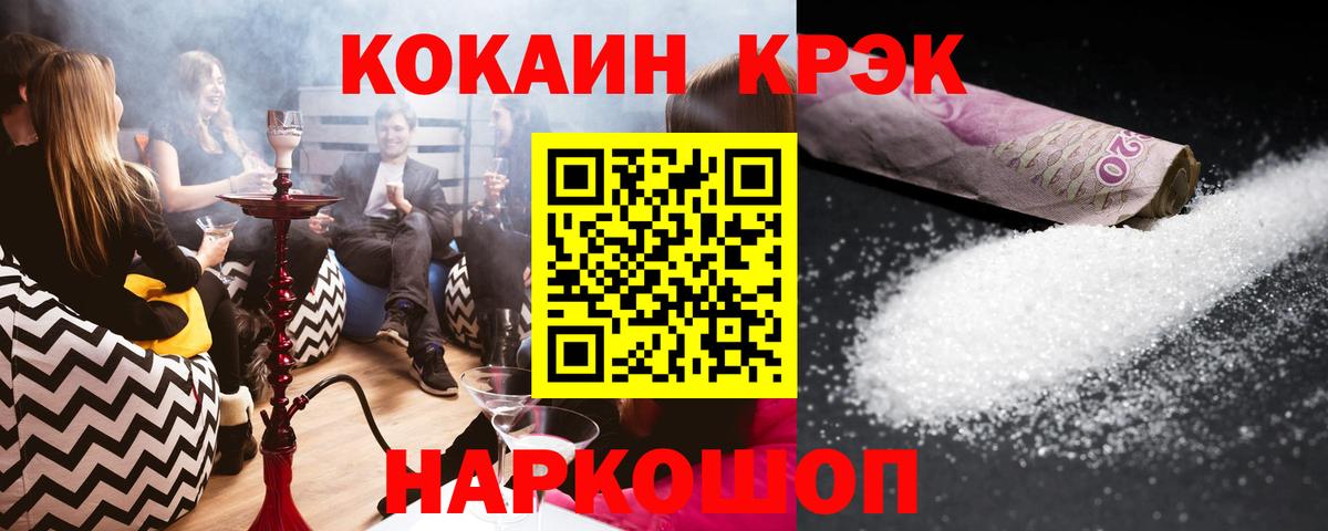 Калининград  Кокаин FishScale  Вход с VPN 