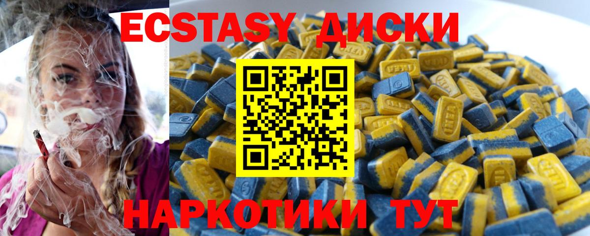 ЭКСТАЗИ 99% Калининград
