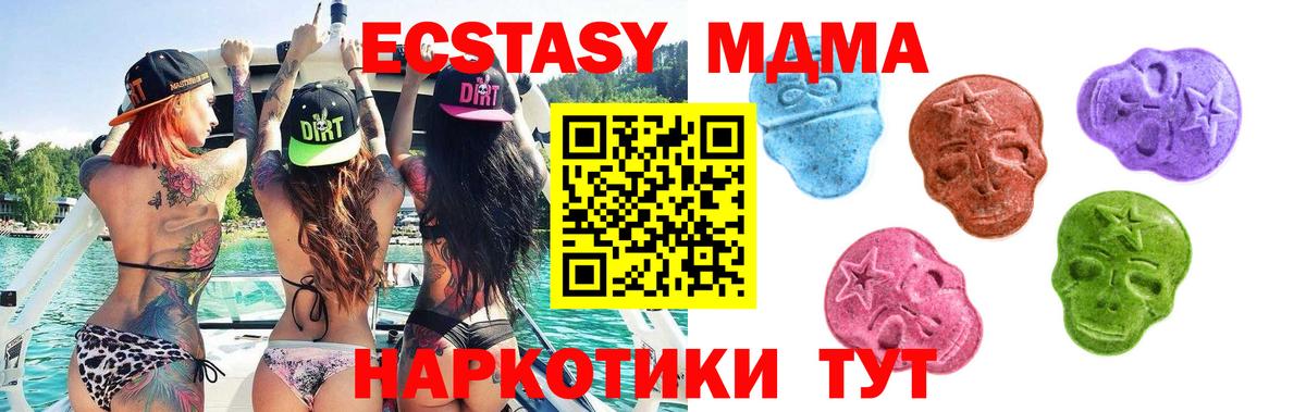 Ecstasy DUBAI  Экстази  Экстази таблы  Калининград  блэк спрут tor  Вход с VPN 