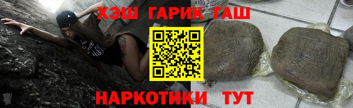 ГАШИШ убойный Калининград