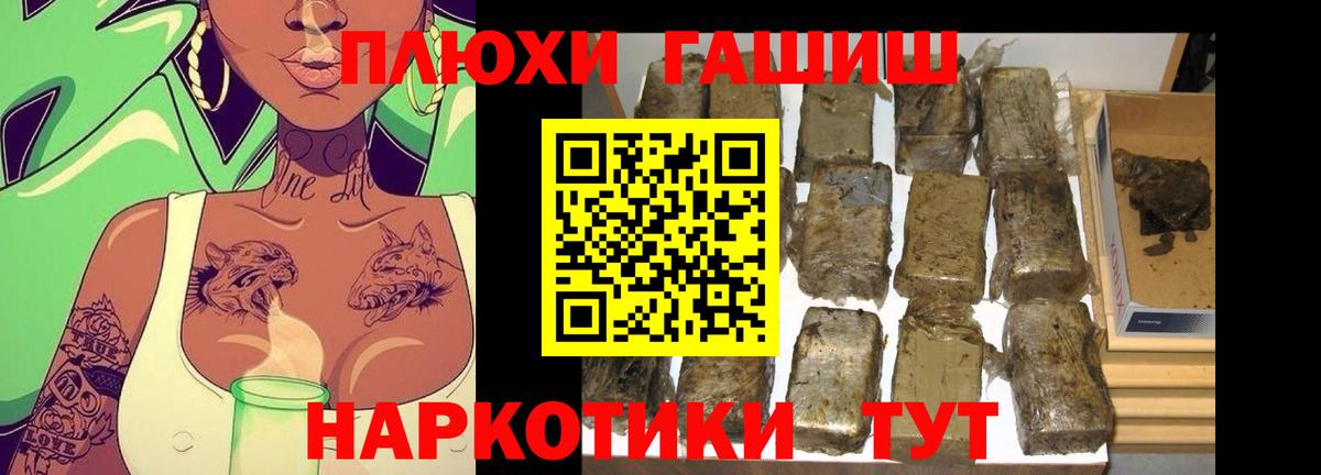 сколько стоит  ГАШИШ VHQ  Вход с VPN  Калининград  Гашиш убойный 
