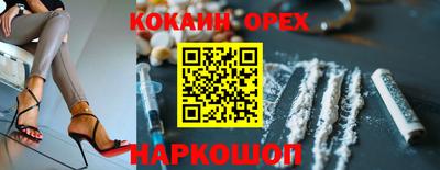 спайс Краснокаменск