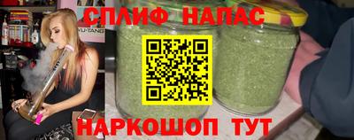 спайс Краснокаменск