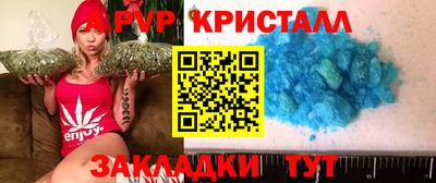 спайс Краснокаменск