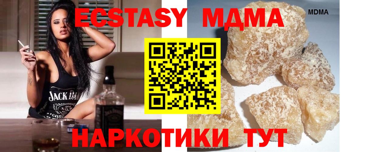 МДМА crystal  Вход с VPN  MDMA молли  Калининград 
