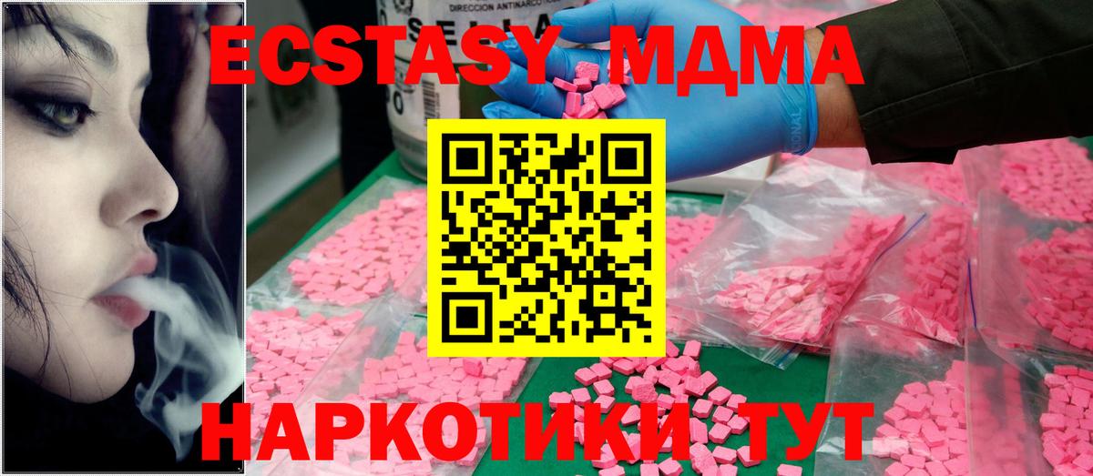 МДМА молли Калининград