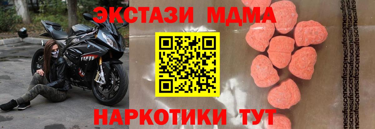 Альфа ПВП СК кристаллы  Гашиш  Калининград  Вход с VPN  МЕФ кристаллы  Кокаин  МЕТАМФЕТАМИН 