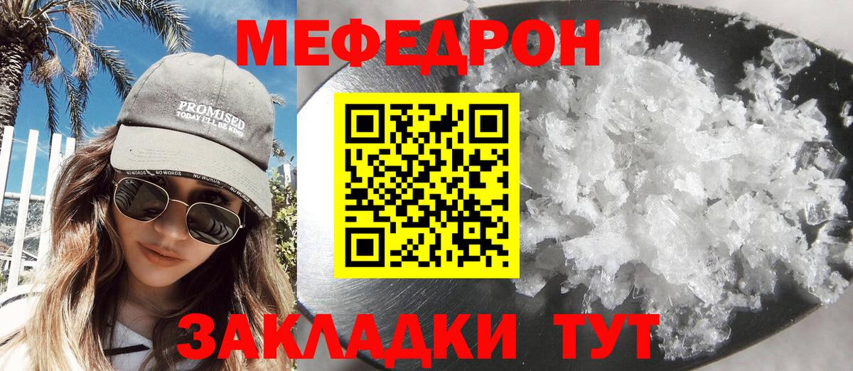 Меф кристаллы Калининград