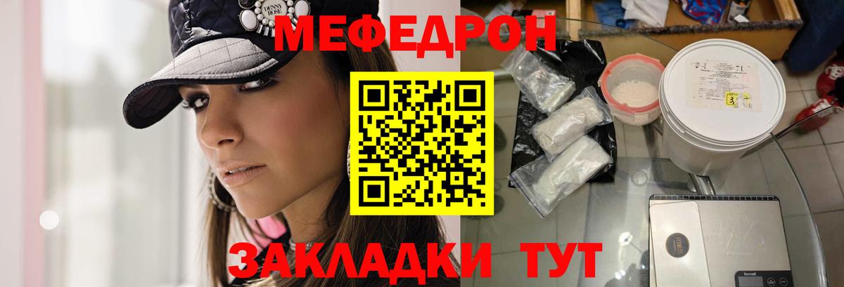 Калининград  Мефедрон мука  наркошоп  Вход с VPN  МЕФ мяу мяу 
