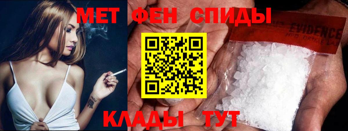 Калининград  Первитин витя  МЕТАМФЕТАМИН  Вход с VPN 