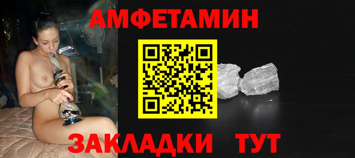 Метамфетамин мет Калининград