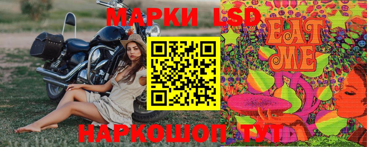 Марки 25I-NBOMe  Наркотические марки 1,8мг  Вход с VPN  Калининград 