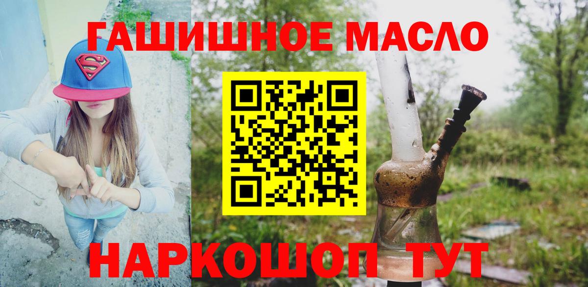 Калининград  Дистиллят ТГК Wax  Вход с VPN  ТГК THC oil 